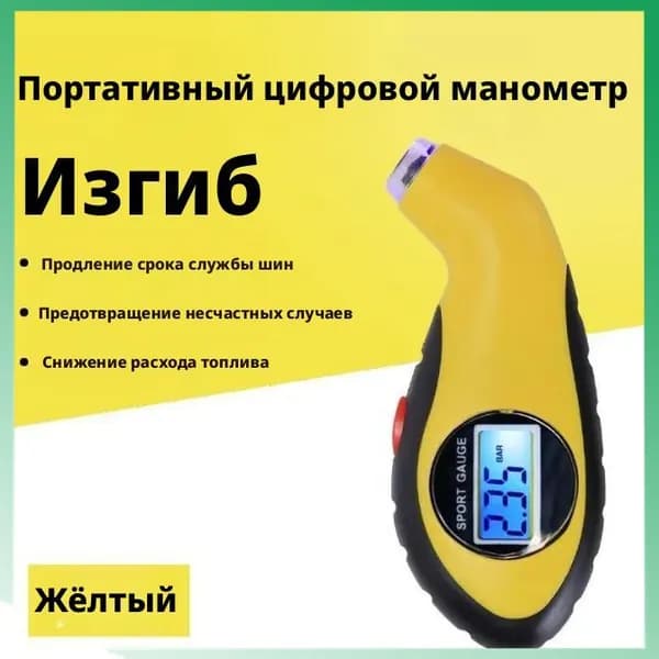 Манометр автомобильный, 1 шт.