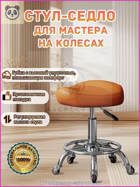 Ортопедический стул
