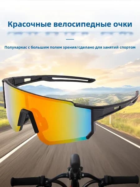 Очки для занятий спортом