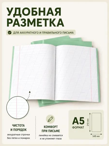 Тетрадь A5, 10 шт., листов: 12