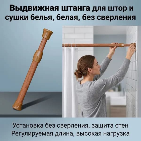 Карниз для ванной