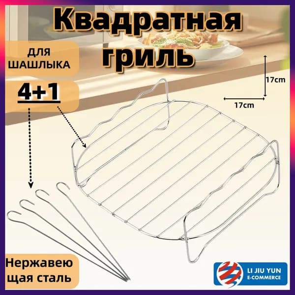 Подставка для шампуров 1 предм. на 2 перс.