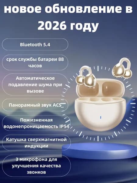 Наушники беспроводные с микрофоном, USB Type-C, бежевый