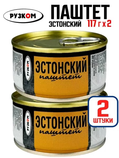 РУЗКОМ - Паштет "Эстонский" ГОСТ, 117 г - 2 шт