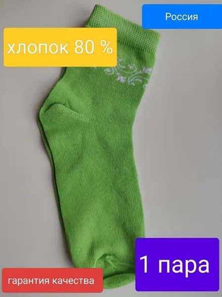 Носки женские носки, 1 пара