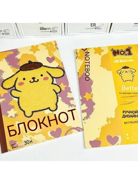 Скетчбук