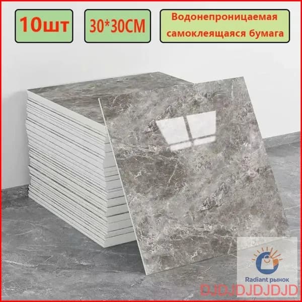 Эксклюзивные моющиеся обои для кухни 30x30 см с фольгой, 10 самоклеющихся панелей