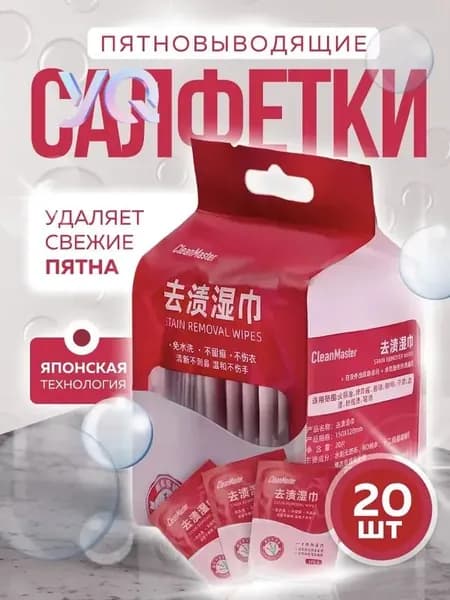 Средство для ухода за одеждой
