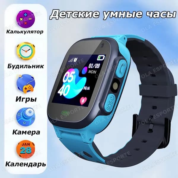 Смарт-часы Детские умные часы, Дети,Вызов SOS,Вспышка,Видеозвонок,Игры,умные часы