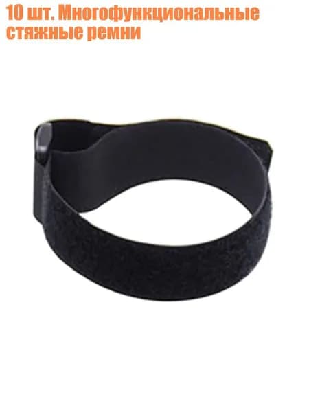 10 шт. Многофункциональные стяжные ремни, - 15cm