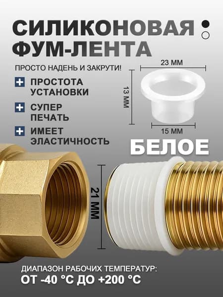силиконовый водонепроницаемый кожух 1/2" (20 штук)