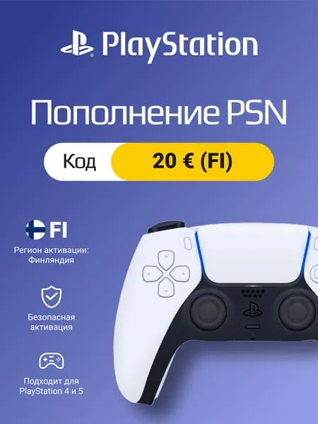Пополнение PSN Финляндия 20 EUR: цифровой код для PlayStation Store FI