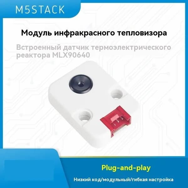 Инфракрасный тепловизионный модуль измерения температуры M5Stack Thermal MLX90640 thermopile sensor