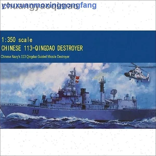Trumpeter 1/350 04508 Модель ракетного эсминца 113-Qindao ВМС КитаяКорабль