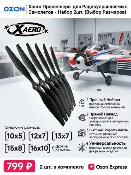 2 шт нейлоновые пропеллеры 12x7 для прямой установки, для RC самолета FF/M-электрический