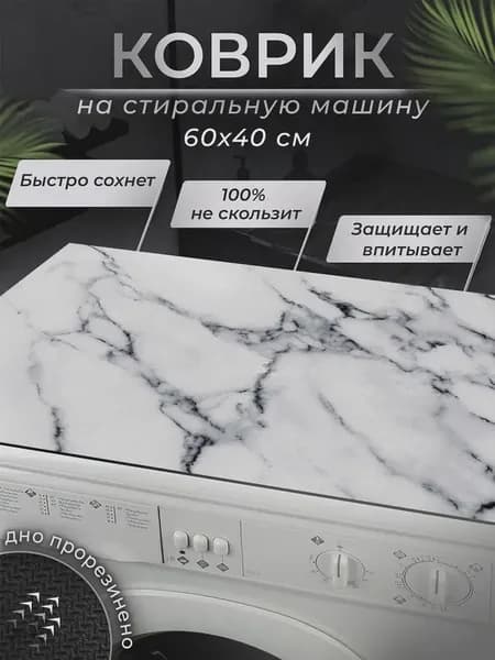 Коврик придверный котики 60x40 см
