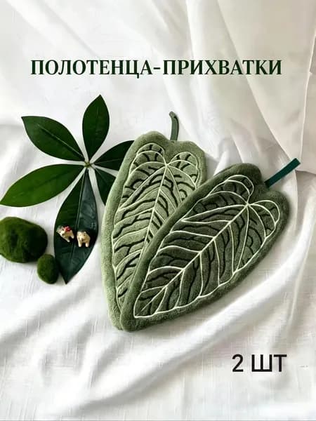 Полотенце кухонное 25x25 2 шт шенилловая фактура шпагат темно-зеленый