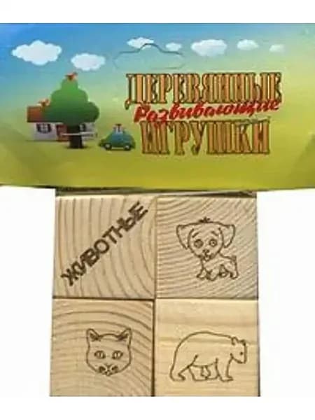 Мои первые ассоциации на кубиках. Развивающая игра №4. 4