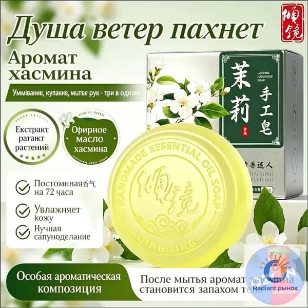 Твердое мыло