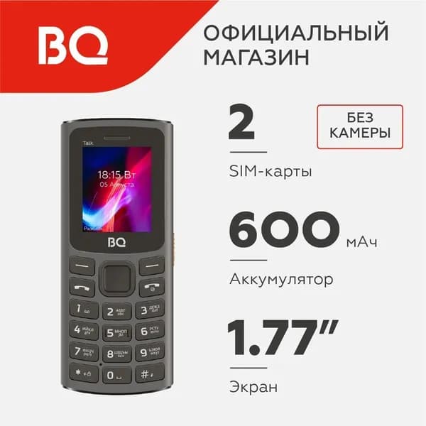 Мобильный телефон BQ 1862 Talk Gray