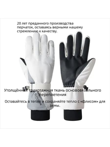 Перчатки для фигурного катания, размер: 8.5
