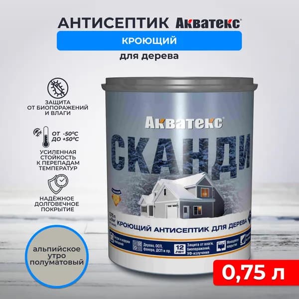 Антисептик пропитка для дерева от влаги и гниения Акватекс Сканди, кроющий, для внутренних и наружных работ, полуматовый, 0,75 л, альпийское утро