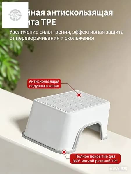 Противоскользящая пластиковая ступенька для ванной до 200 кг