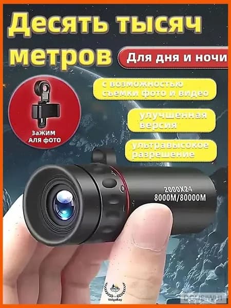 Телескоп высокого разрешения 2000x24 с видом на природу и животных в ночное время съемки на мобильный телефонA