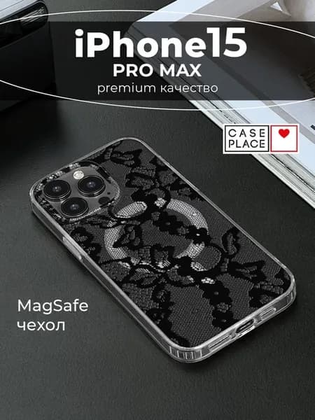 Чехол на iPhone 15 Pro Max MagSafe кружевной