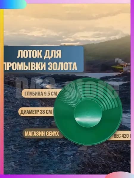 Аксессуары для металлоискателя