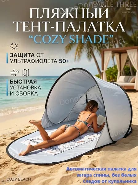 Пляжный зонт,72см,белый