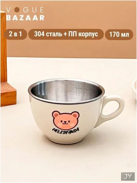 Кружка, 170 мл, 1 шт