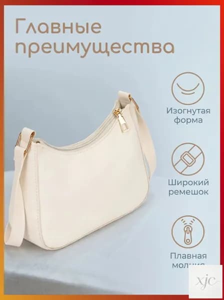 Сумка для мамы