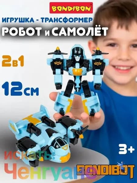 Игрушечный робот