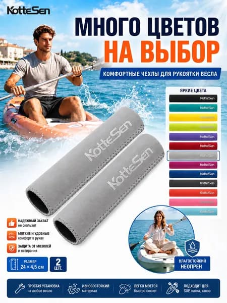 Koetsu Набор для серфинга