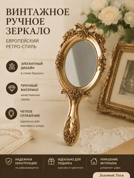 Зеркало интерьерное "FDA", 110 см х 10 см