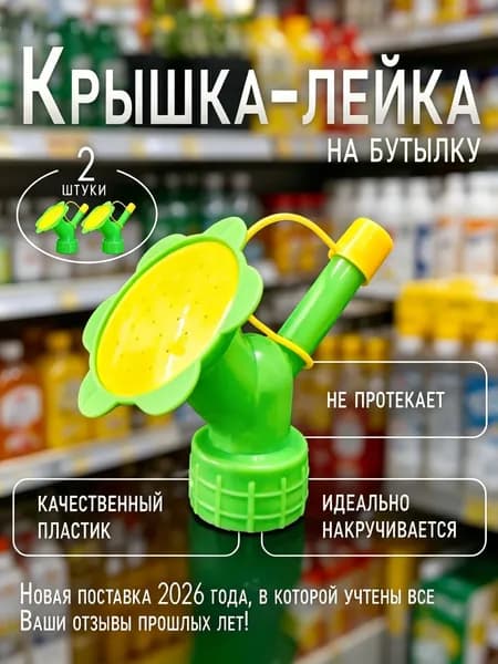 Лейка