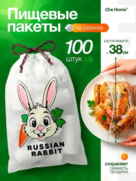 Пакеты на резинке на тарелку прозрачные / полиэтиленовые шапочки для посуды, набор 100 штук