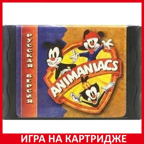 Игра Озорные анимашки (Animaniacs) Русская Версия 16 bit Картридж для Sega