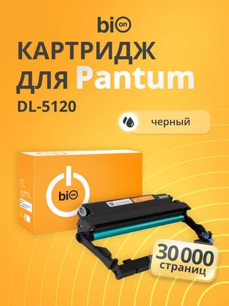 Фотобарабан Bion BCR-DL-5120 для Pantum BP5100DN/BP5100DW/BM5100ADN/BM5100ADW/BM5100FDN/BM5100FDW, 30000 страниц