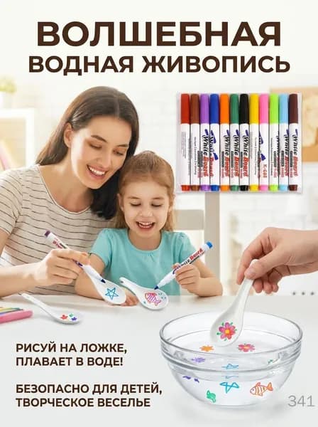 Кисть для рисования на воде акварельная