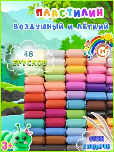 Пластилин