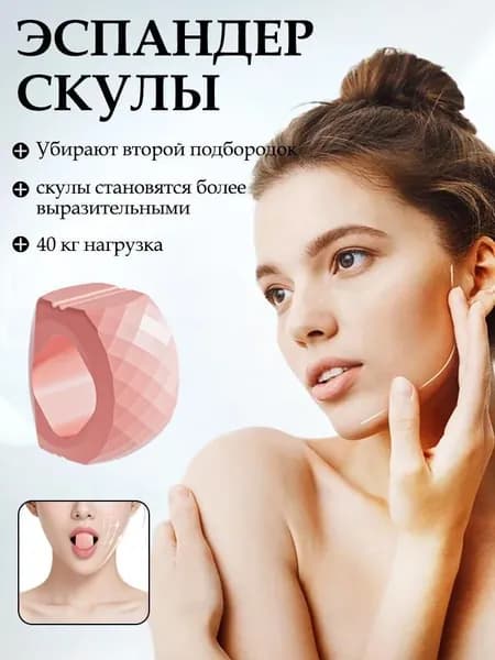 Профессиональный тренер для фейс- йоги Шар тренировка мышц лица, усиление упругости контура подбородка, удобный в использовании дома