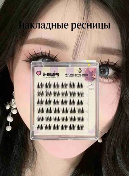 накладные ресницы лисий и аниме эффект