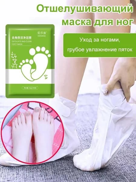Уход за ногами