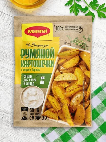 Смесь приправ Maggi На второе картошечка по-деревенски с соусом тартар, 29 г