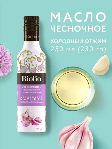 "Чесночное" масло холодного отжима Biolio, 250 мл
