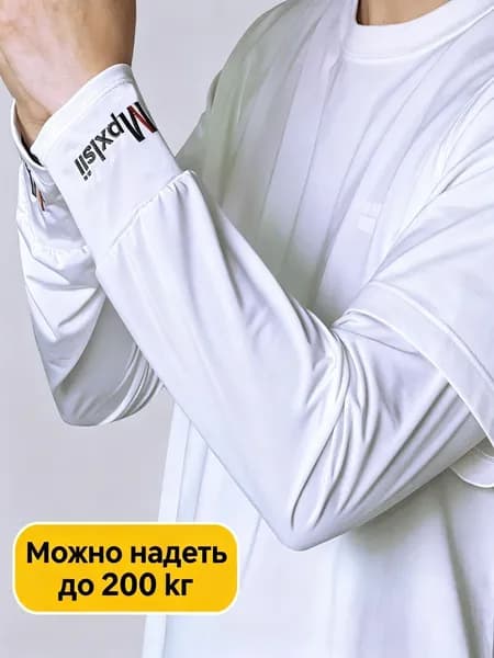 Велосипедный рукав, размер: Универсальный