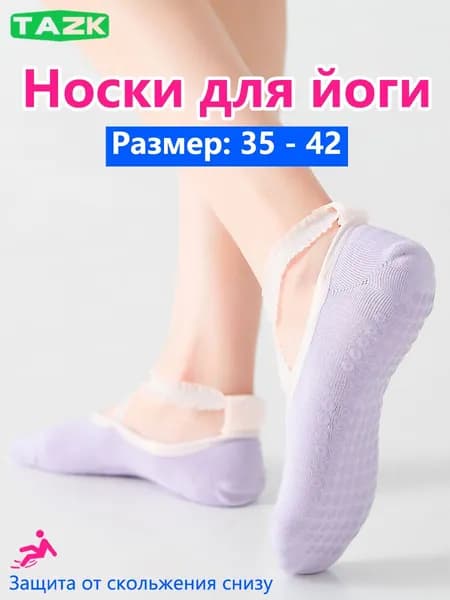 Носки TAZK женские