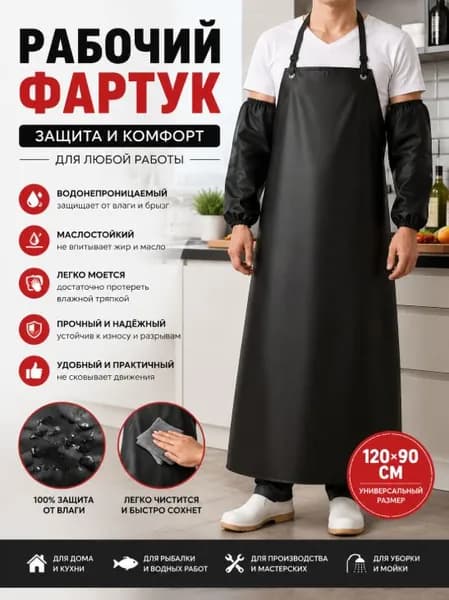 Фартук поварской, резиновый водонепроницаемый и маслостойкий, толстый, 120x90 см, для кухни, рынка и дачи, защита одежды для мужчин и женщин.